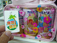 南国限定のカルピス