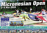 ウィンドサーフィン・サイパンより大会のお知らせ